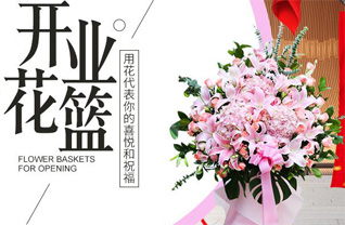 云南保山龙陵县龙山镇白家寨村花篮配送